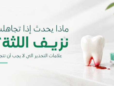 Teeth bleeding Gums